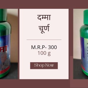 Damma Churna 100g