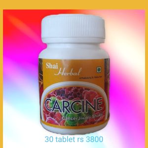 Carcine 30 Tablets